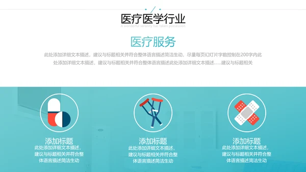 欧美风医学医疗医生年终工作总结汇报PPT模板