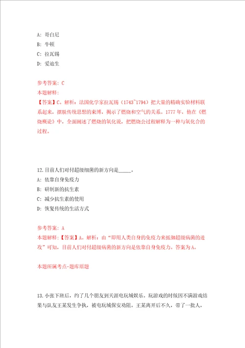 浙江宁波余姚市大隐镇公开招聘编外工作人员1名工作人员模拟试卷含答案解析第0次