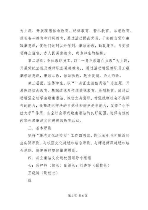 西眉镇中心小学法制教育活动方案 (3).docx
