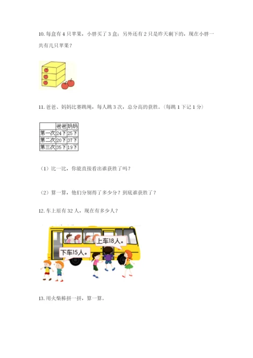 小学二年级数学应用题大全带下载答案.docx