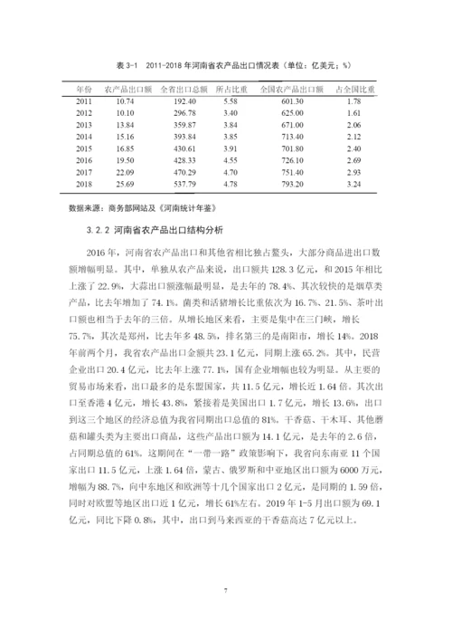 冯艳培论文（定稿）.docx