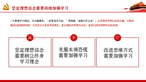 党风廉政建设坚定理想信念永葆共产党人政治本色PPT