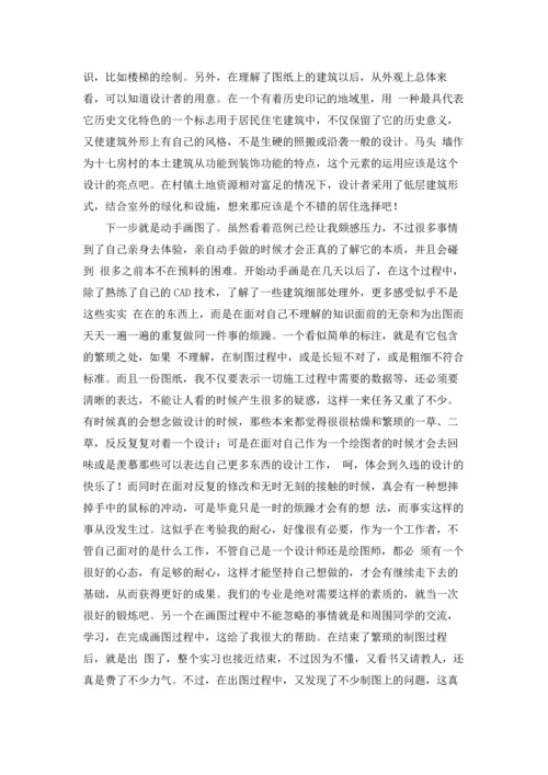 设计类实习报告汇编9篇.docx