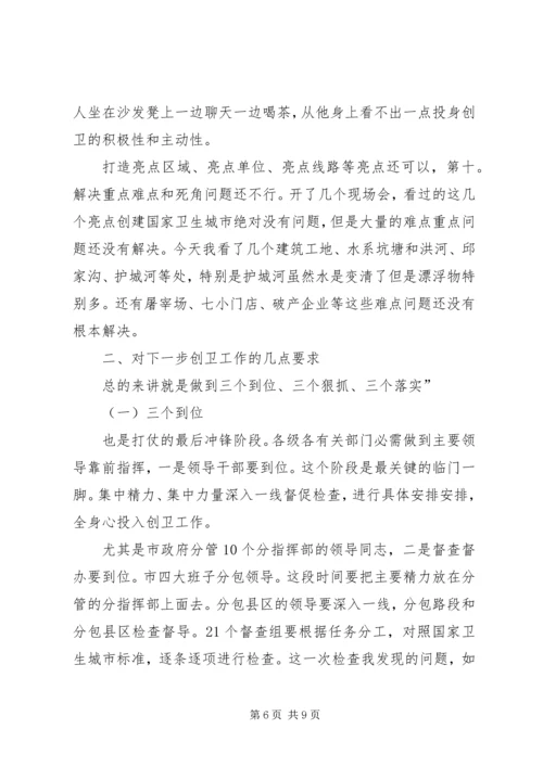 市长在全市创卫再推进会发言_1.docx