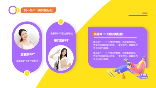 3D风紫色校园开题答辩PPT
