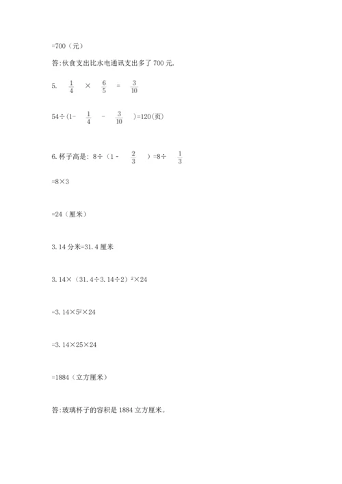 六年级小升初数学应用题50道含完整答案（有一套）.docx