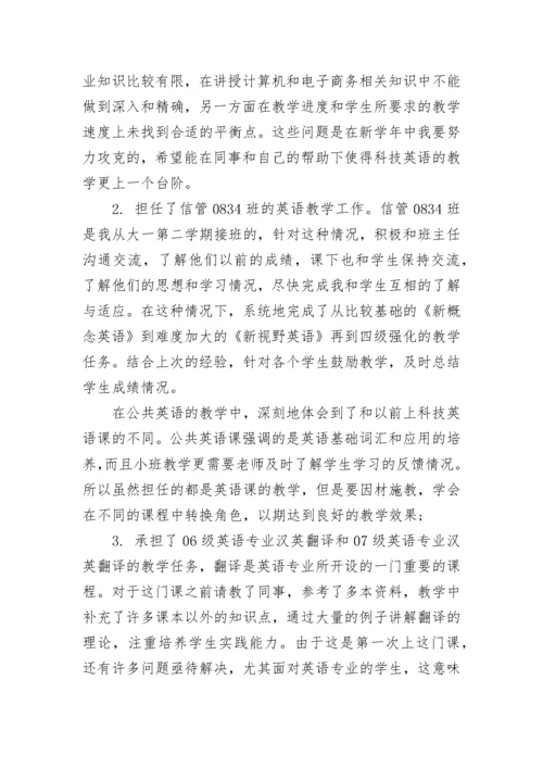 2023年党员自我评价总结.docx