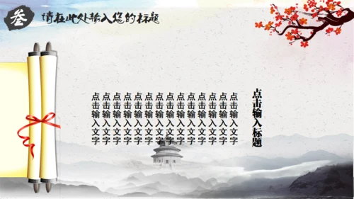 动态中国风道德讲堂通用PPT模板
