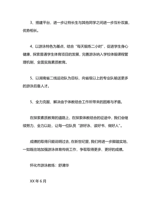 游泳管理中心工作总结.docx