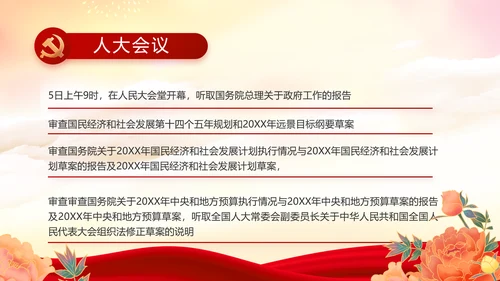 党建党支部年终工作总结汇报PPT党课