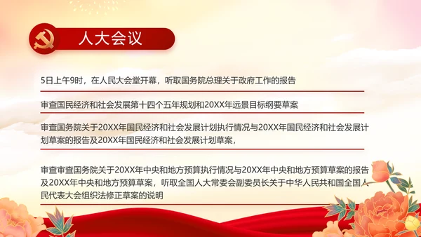 党建党支部年终工作总结汇报PPT党课