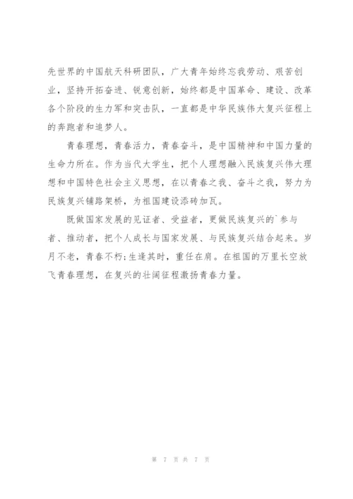 弘扬五四精神培训专班学习心得2022.docx