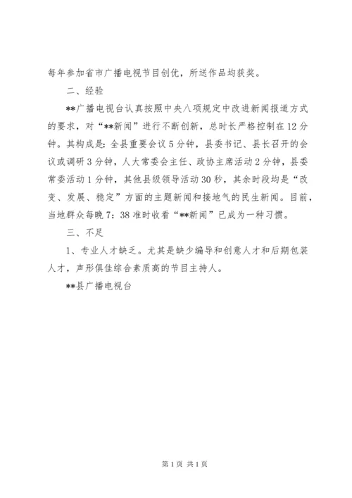 贯彻落实《中华人民共和国公共文化保障法》自查报告.docx