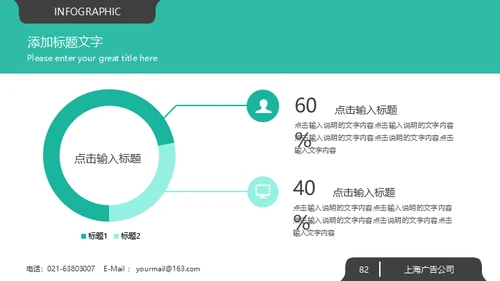 绿色系大气欧美商务风企业宣传通用PPT模板