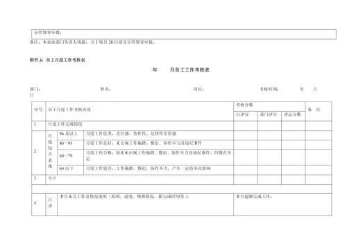 汽车维修有限公司绩效考核办法.docx