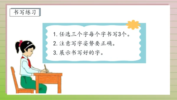 【课堂无忧】10.在牛肚子里旅行 任务型教学（第1课时）（课件）