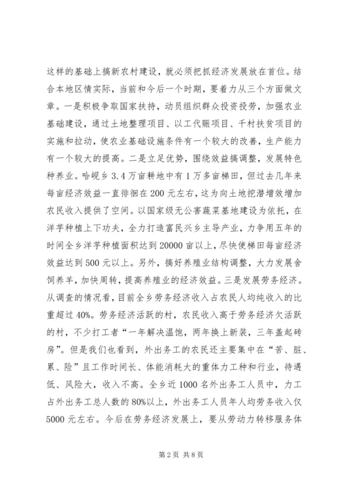 深入落实党的十七届三中全会精神.docx