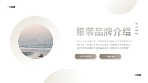 黄色潮流时尚前沿服装品牌介绍PPT模板