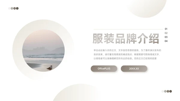 黄色潮流时尚前沿服装品牌介绍PPT模板