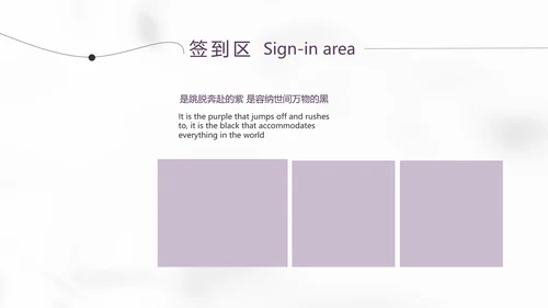 紫色简约婚礼婚庆纪念册电子相册动态PPT模板