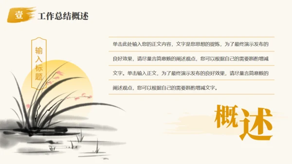 乘风破浪夕阳远航励志风帆船通用PPT模板