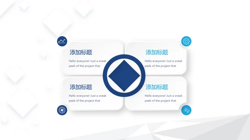 蓝色大气简约企业公司简介动态PPT模板