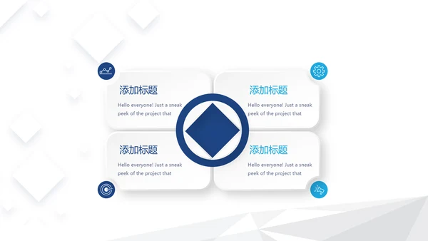 蓝色大气简约企业公司简介动态PPT模板
