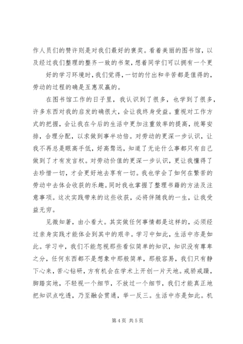 图书馆员学习心得 (2).docx