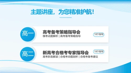 蓝色大气班干部竞选主题班会PPT
