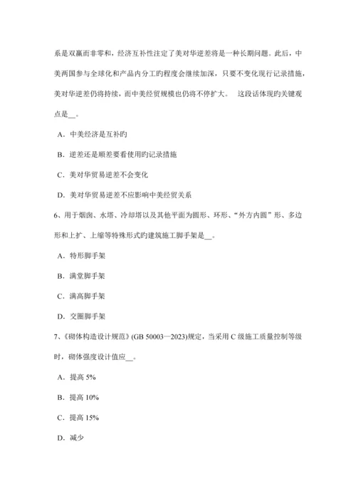 2023年山东省建筑施工B类安全员考试试卷.docx