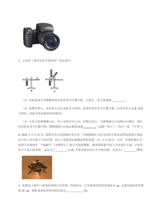 四川广安友谊中学物理八年级下册期末考试章节训练试卷（详解版）.docx