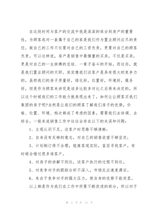 2022年上半年工作总结范本.docx