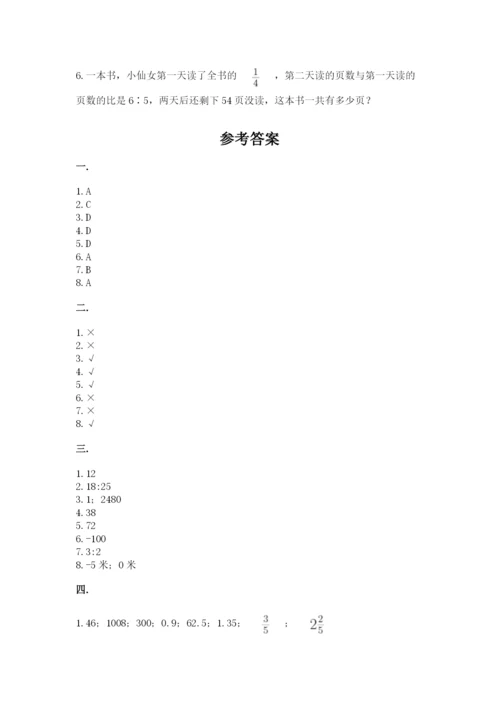 天津小升初数学真题试卷含答案【综合题】.docx