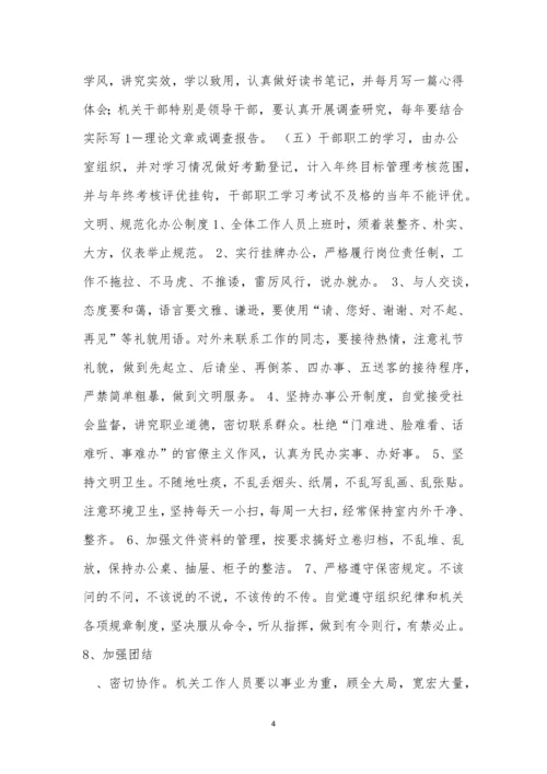 各项规章制度15篇.docx