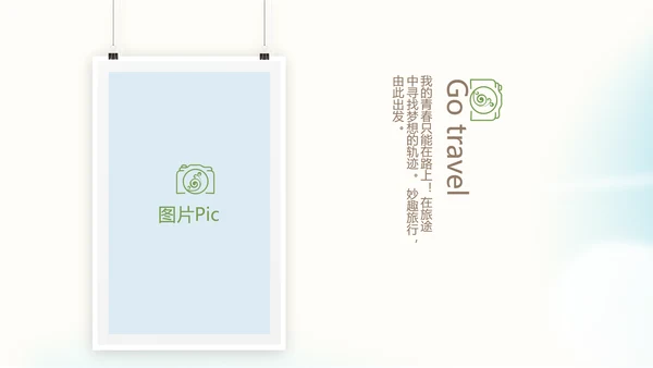 意大利罗马旅行动态PPT模板