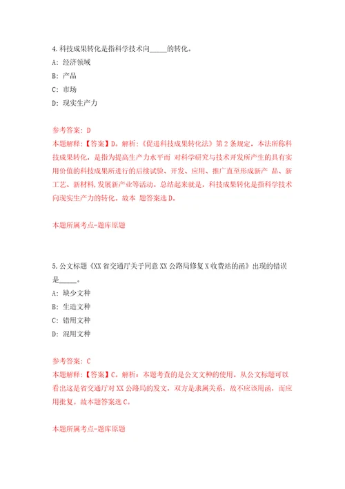 重庆市九龙坡区事业单位考核公开招聘20名卫生健康高层次人才模拟考核试题卷2