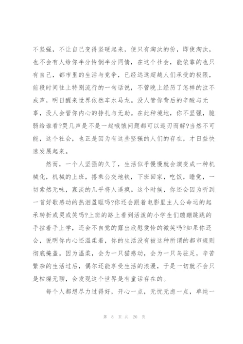 小清新,高一作文.docx