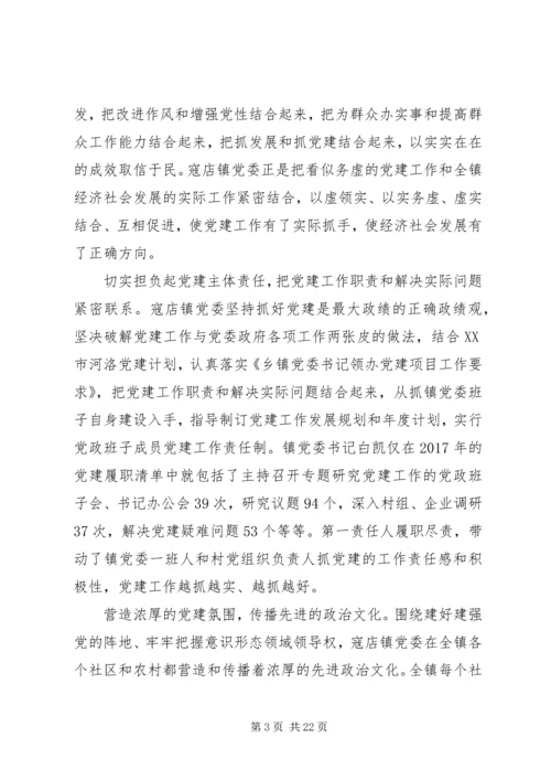 以高质量党建推动发展五篇.docx