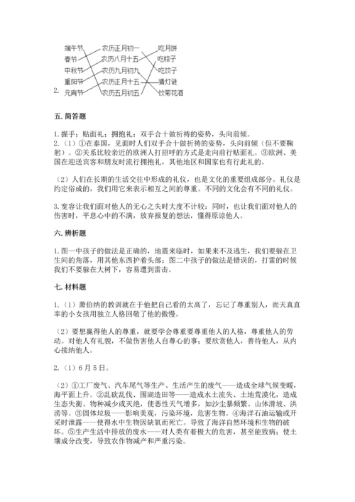 六年级下册道德与法治 《期末测试卷》标准卷.docx