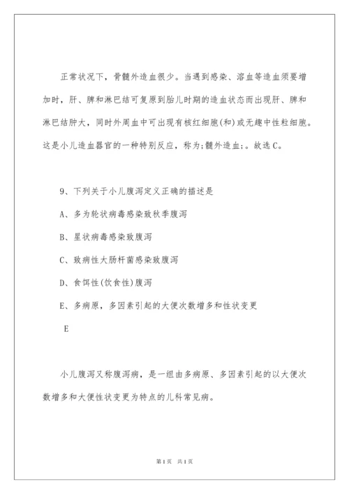2022临床执业医师考试题库带答案.docx