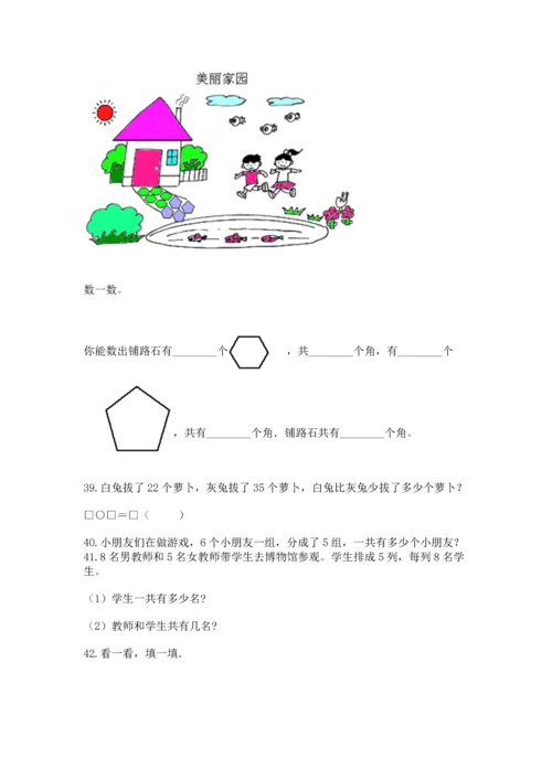 二年级上册数学应用题100道附答案【a卷】.docx
