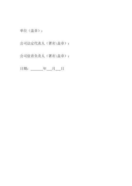 企业法定代表人授权委托书多份.docx