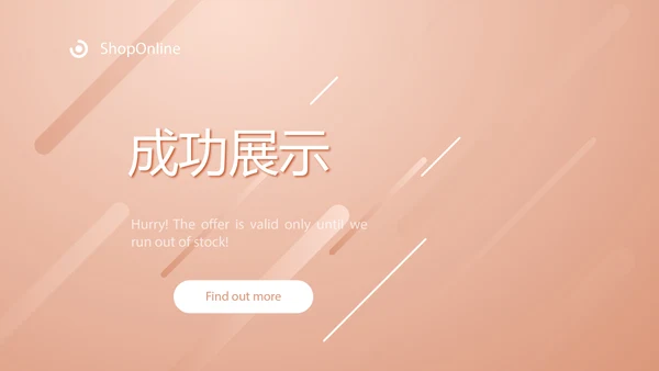 粉嫩气质整形医院介绍宣传动态PPT