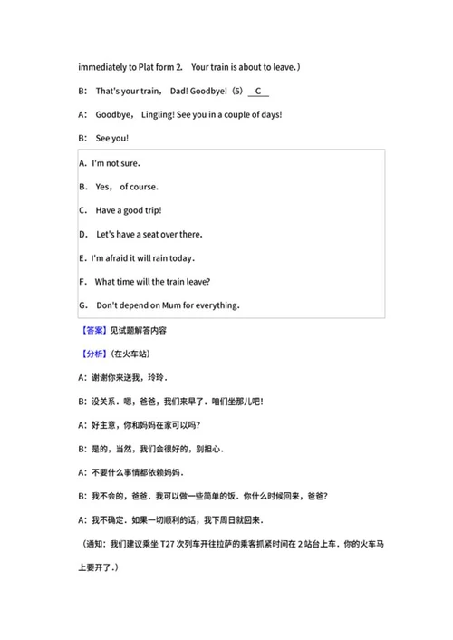 2019年辽宁省大连市中考英语试卷word模板