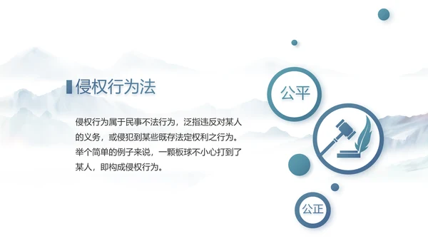 蓝色中国风法治宣传进校园动态PPT模板