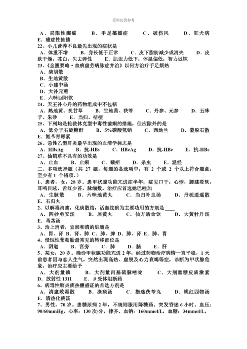 上海中西医执业医师西医中药学呼吸系统药0930试题.docx