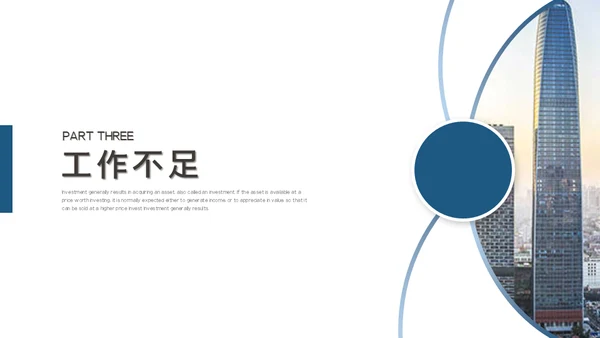 工程建筑重型机械设备项目汇报通用PPT模板