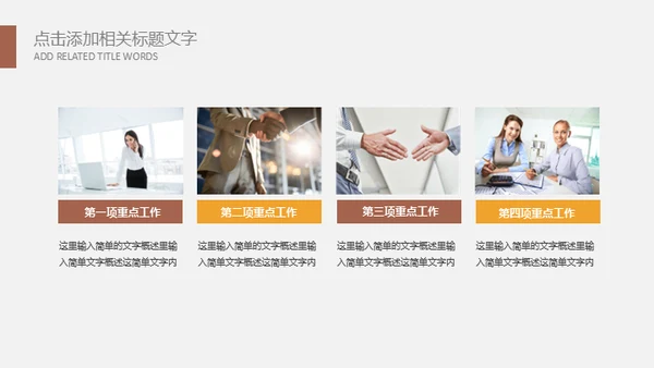 期货保险基金金融投资通用PPT模板