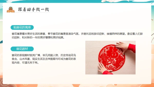 我是非遗文化传承人通用PPT模板