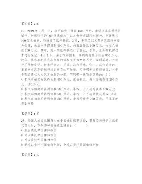 2024年国家电网招聘之法学类题库及答案（各地真题）.docx